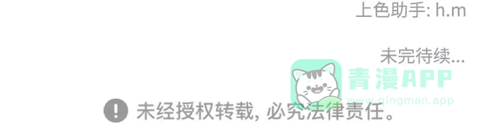 《都幻想到结婚了！》[第56话] 最好的选择 第69页