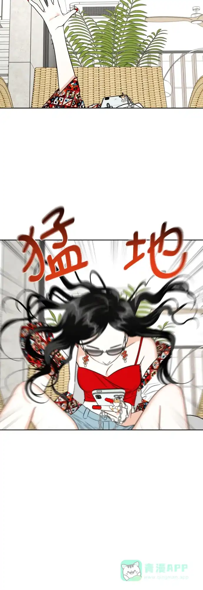 《都幻想到结婚了！》[第56话] 最好的选择 第67页