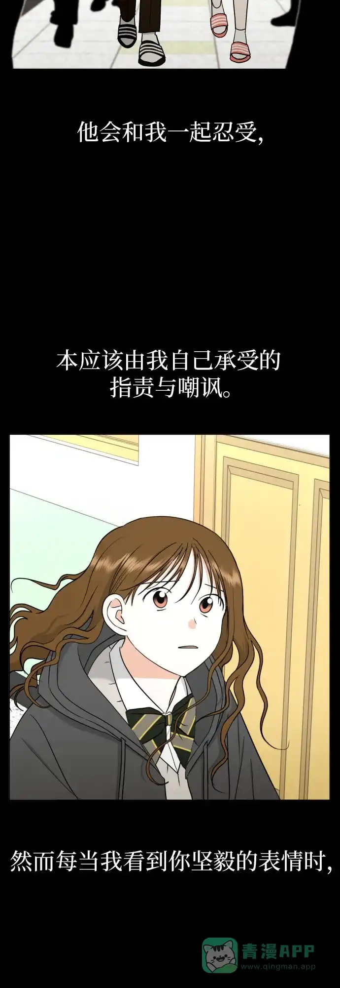 《都幻想到结婚了！》[第56话] 最好的选择 第32页