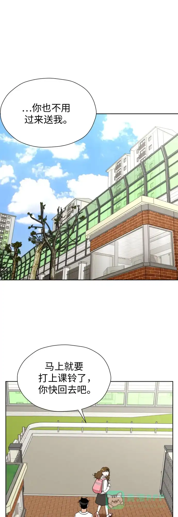 《都幻想到结婚了！》[第56话] 最好的选择 第25页