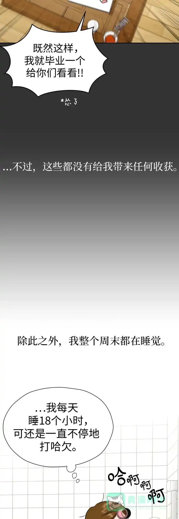 《都幻想到结婚了！》[第57话] 新体验（第一季最后一话） 第39页