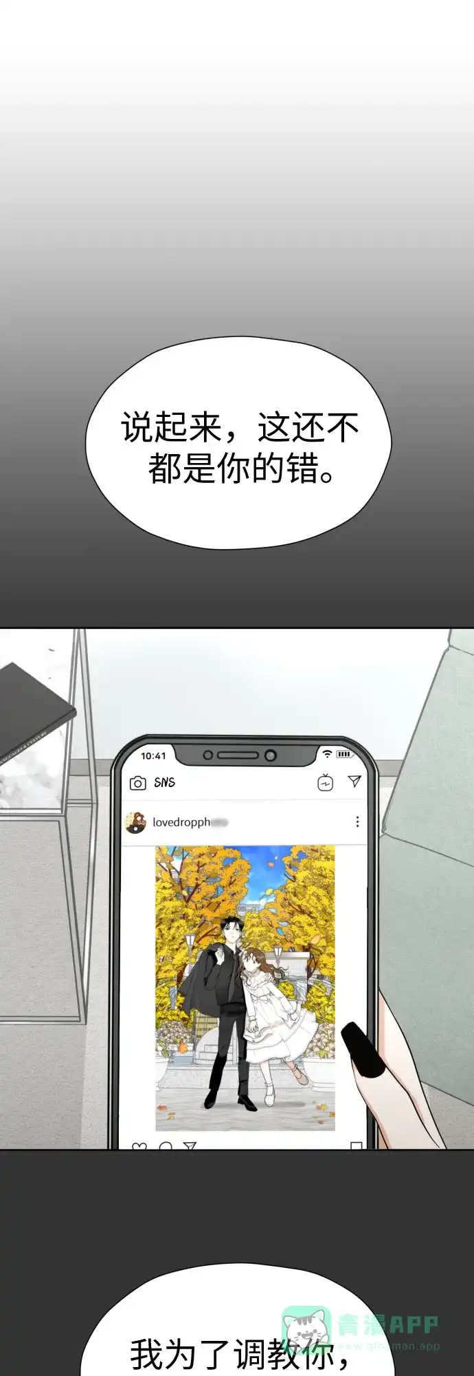 《都幻想到结婚了！》[第57话] 新体验（第一季最后一话） 第16页