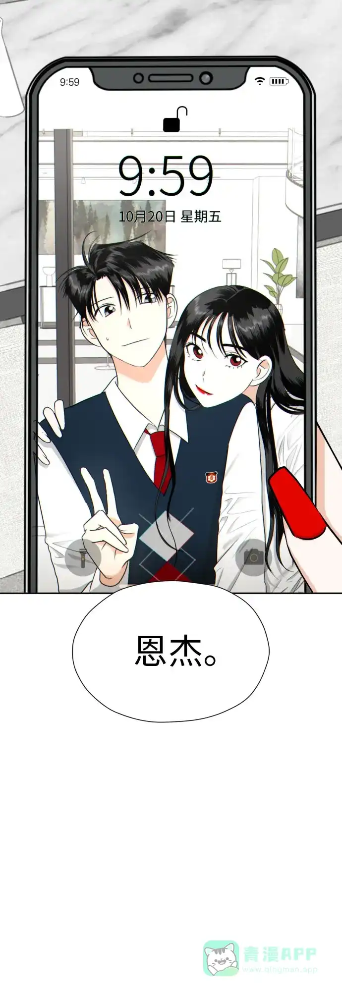 《都幻想到结婚了！》[第57话] 新体验（第一季最后一话） 第19页