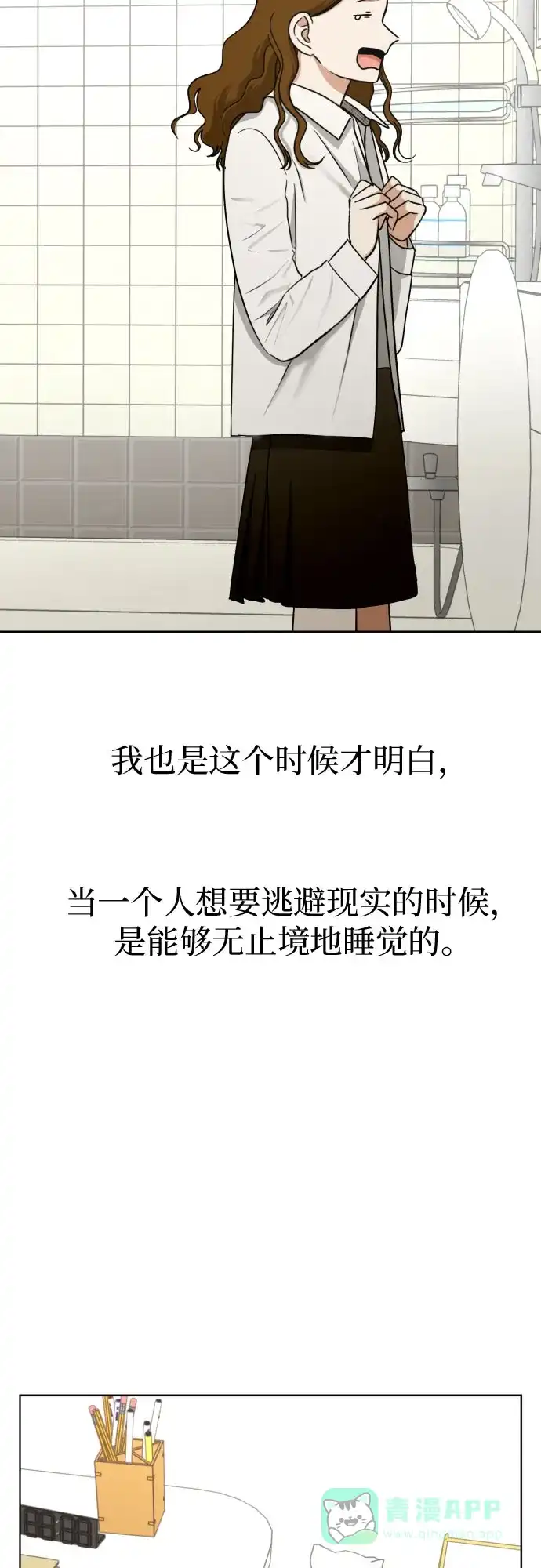 《都幻想到结婚了！》[第57话] 新体验（第一季最后一话） 第40页
