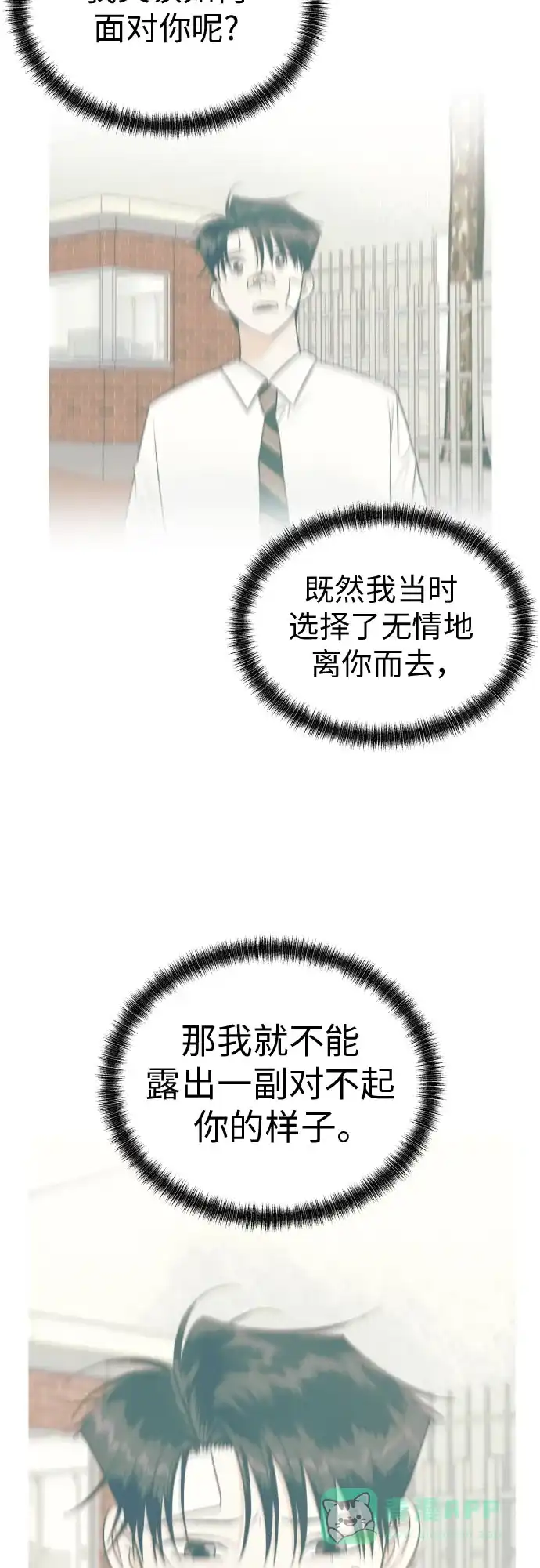 《都幻想到结婚了！》[第57话] 新体验（第一季最后一话） 第53页