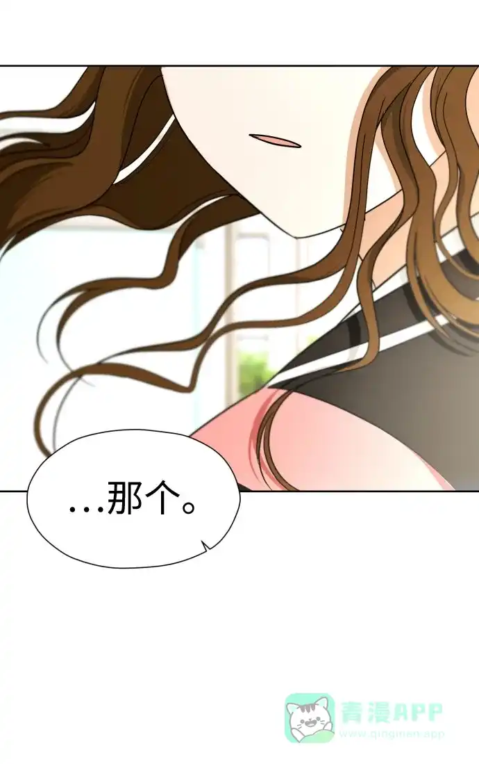 《都幻想到结婚了！》[第57话] 新体验（第一季最后一话） 第69页
