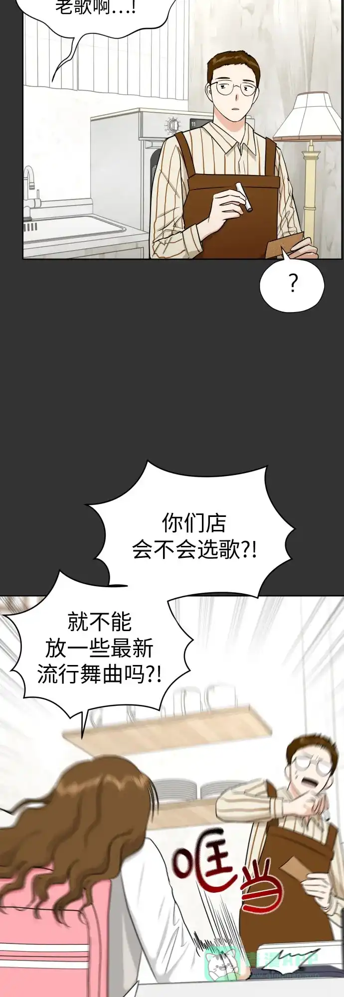 《都幻想到结婚了！》[第57话] 新体验（第一季最后一话） 第31页