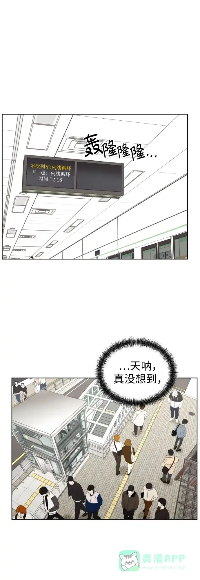 《都幻想到结婚了！》[第57话] 新体验（第一季最后一话） 第59页