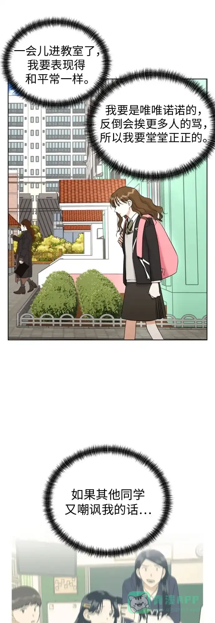 《都幻想到结婚了！》[第57话] 新体验（第一季最后一话） 第49页