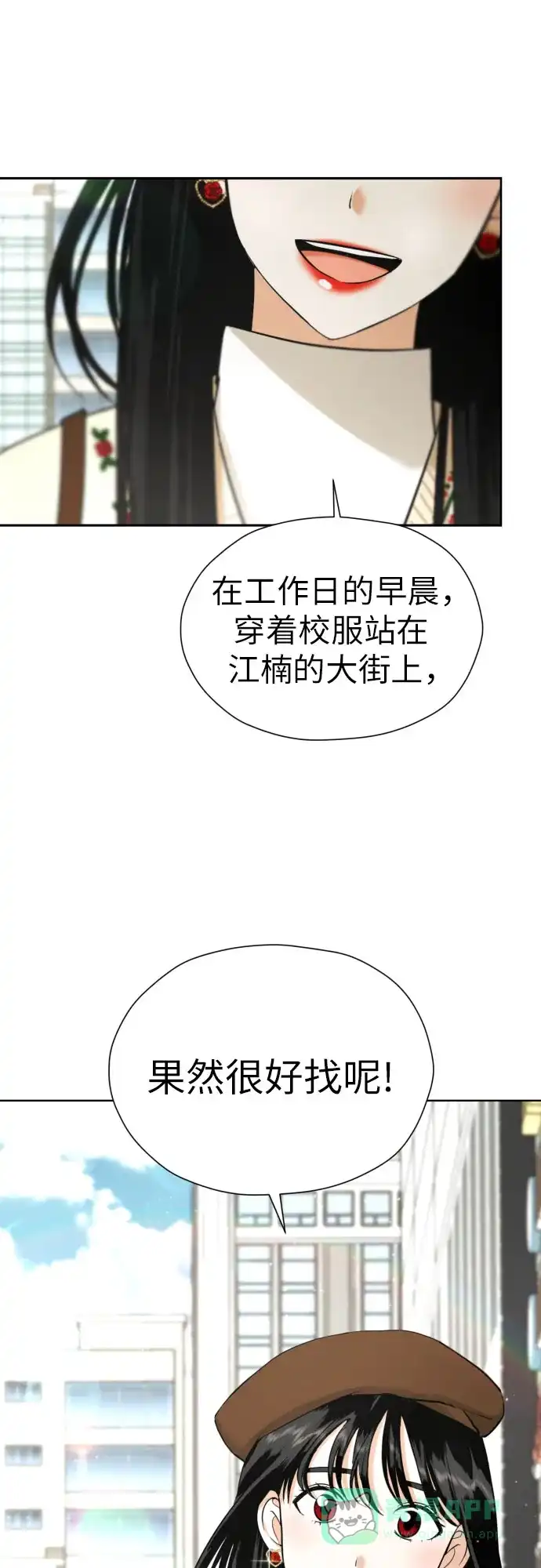 《都幻想到结婚了！》[第57话] 新体验（第一季最后一话） 第70页