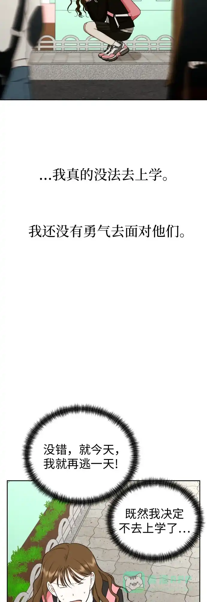《都幻想到结婚了！》[第57话] 新体验（第一季最后一话） 第55页