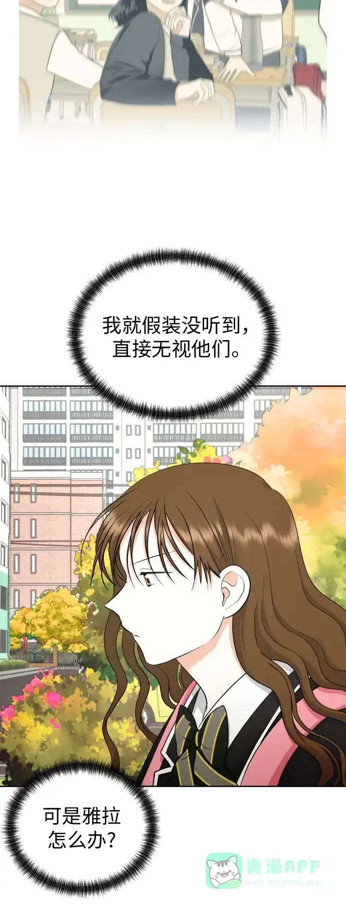《都幻想到结婚了！》[第57话] 新体验（第一季最后一话） 第50页