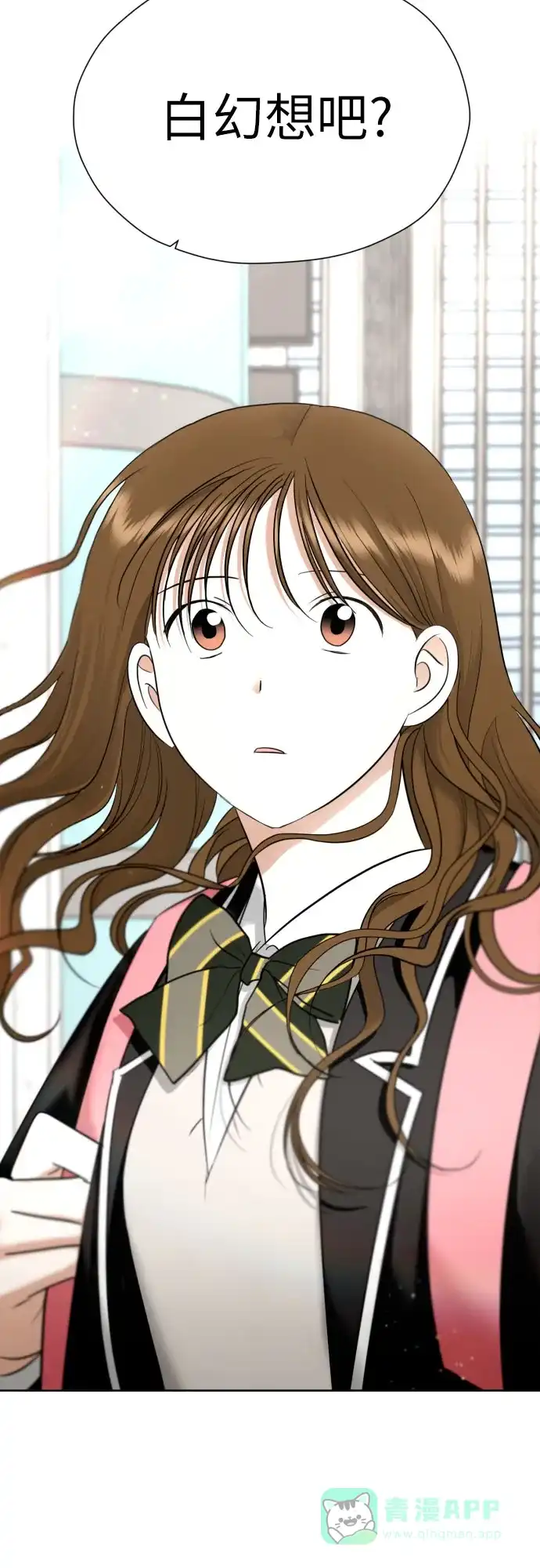 《都幻想到结婚了！》[第57话] 新体验（第一季最后一话） 第72页