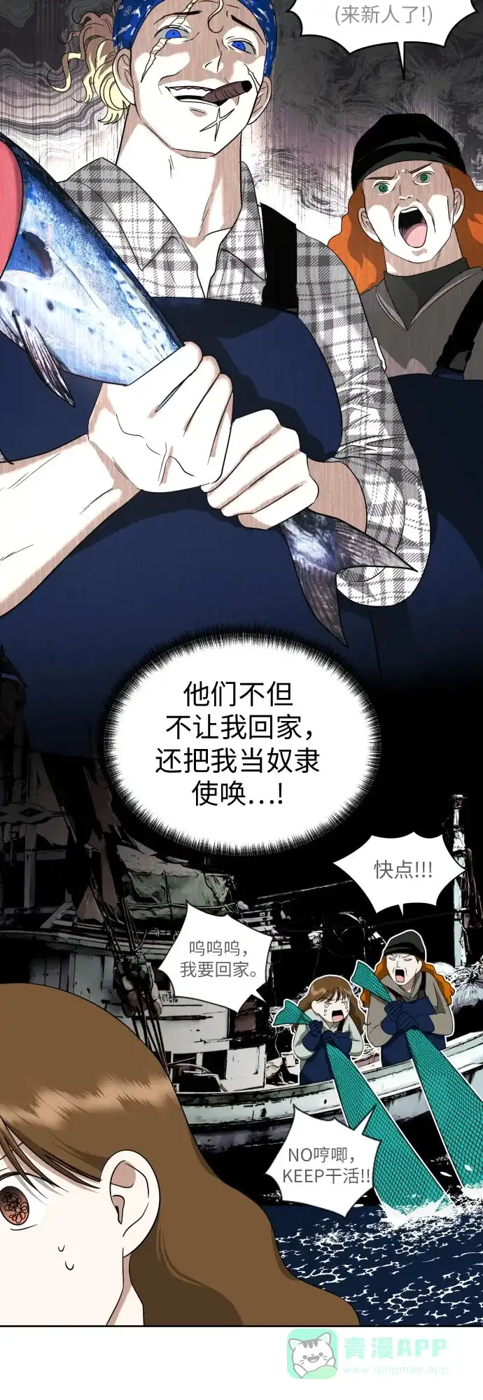 《都幻想到结婚了！》[第57话] 新体验（第一季最后一话） 第66页