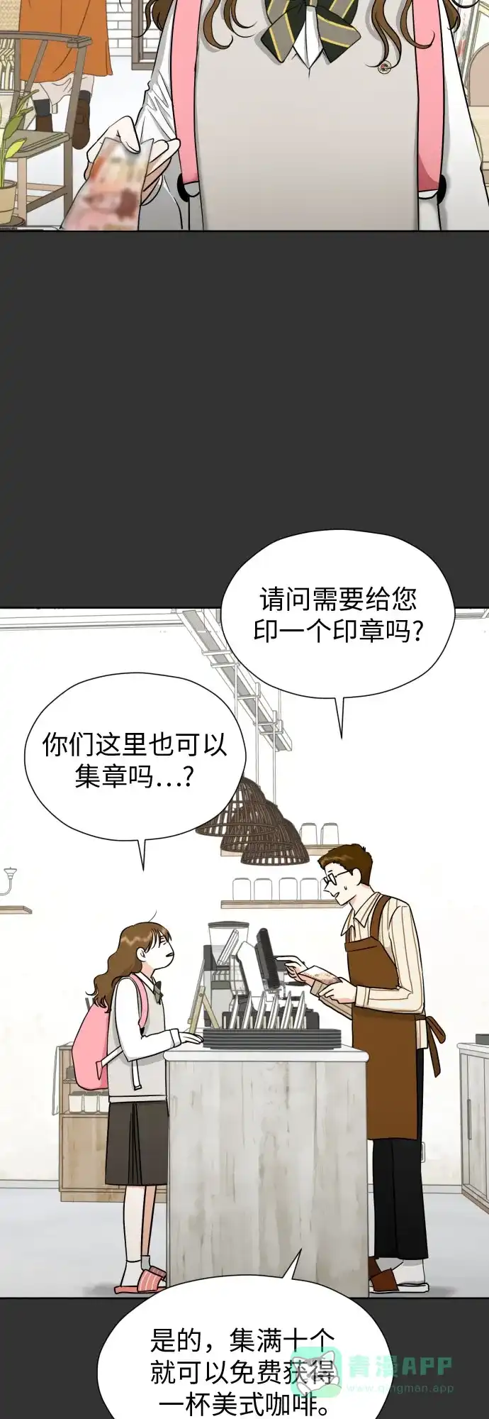 《都幻想到结婚了！》[第57话] 新体验（第一季最后一话） 第28页