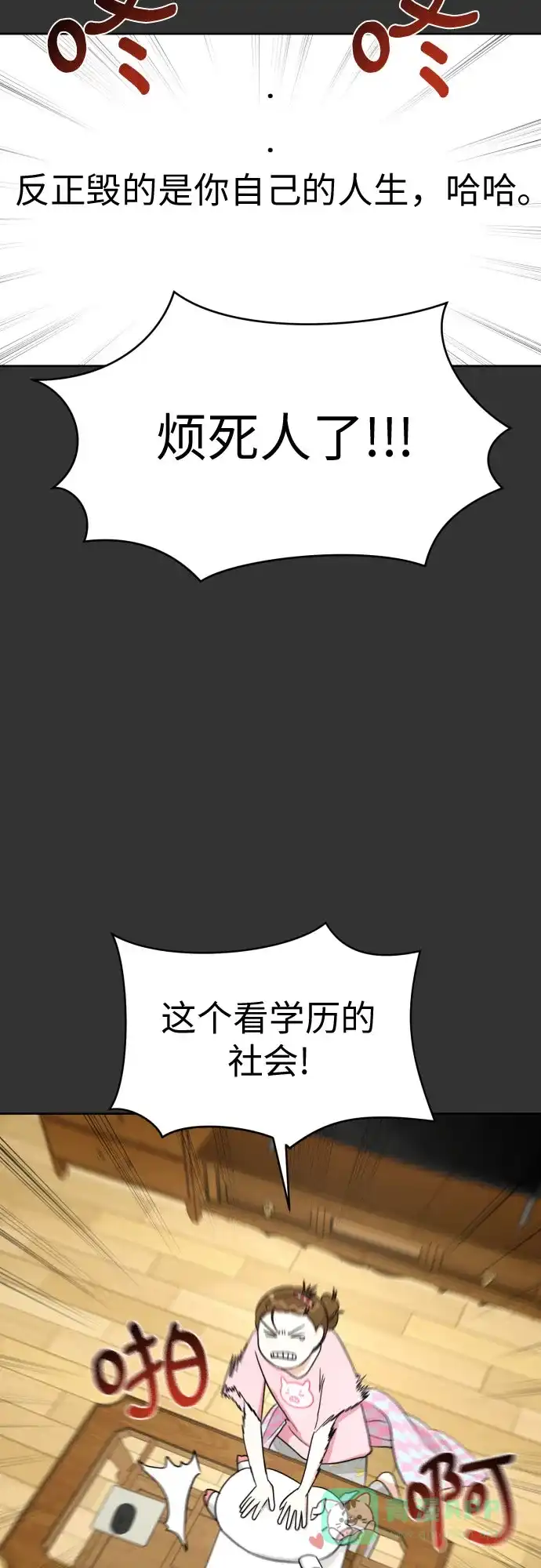 《都幻想到结婚了！》[第57话] 新体验（第一季最后一话） 第38页