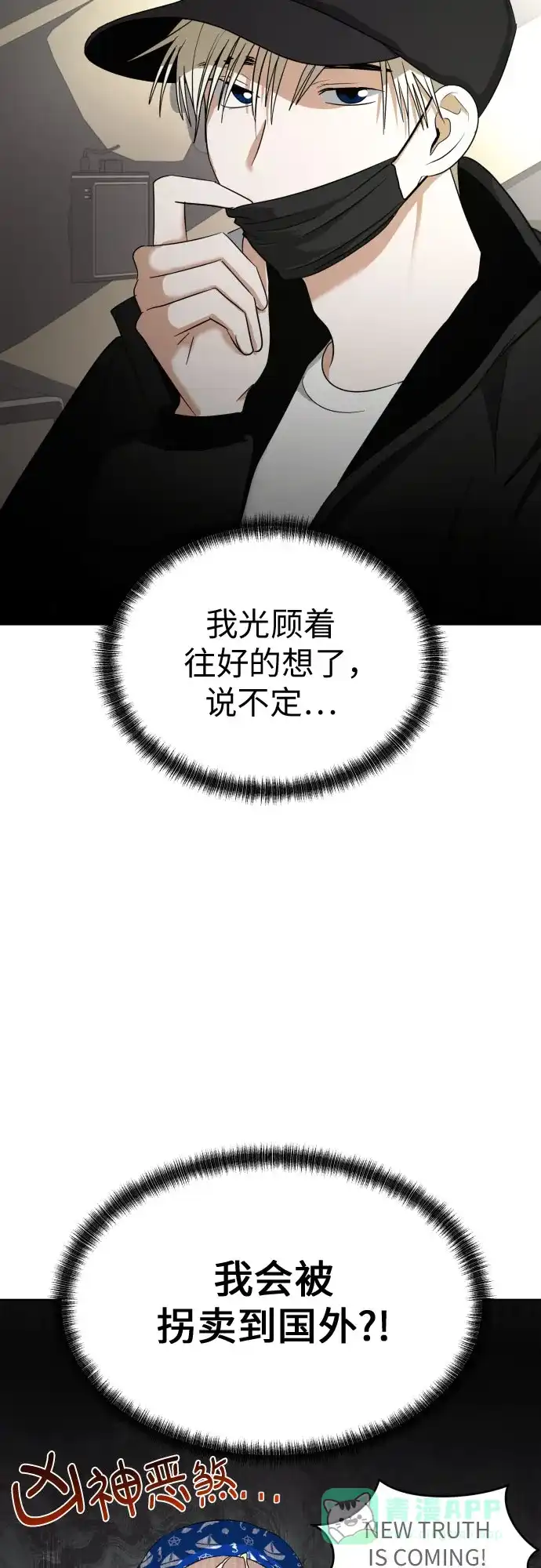 《都幻想到结婚了！》[第57话] 新体验（第一季最后一话） 第65页