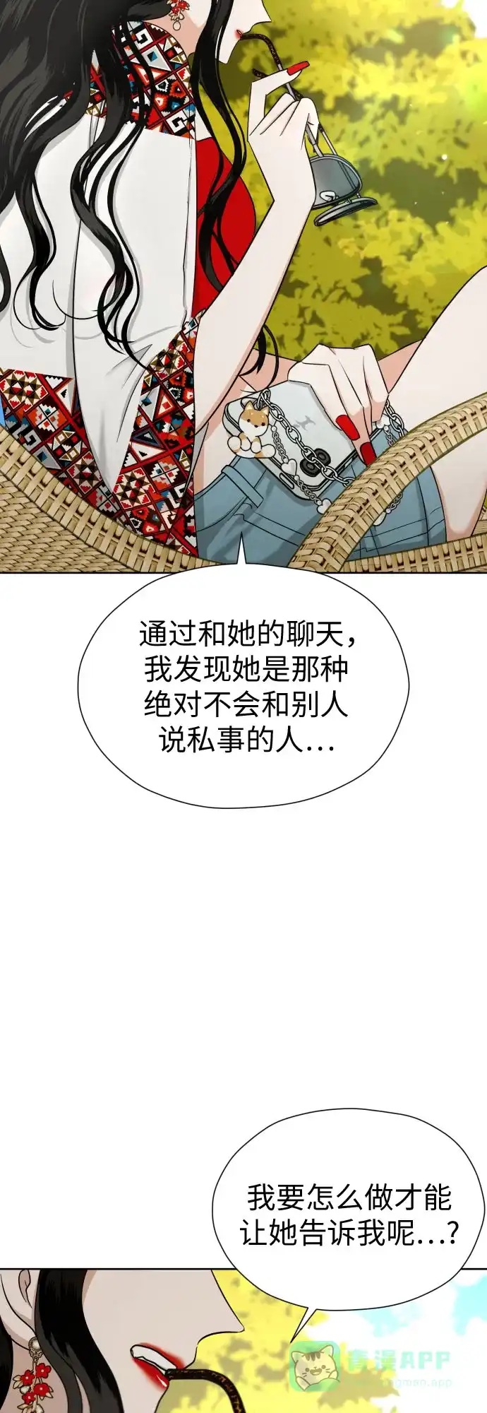 《都幻想到结婚了！》[第57话] 新体验（第一季最后一话） 第7页