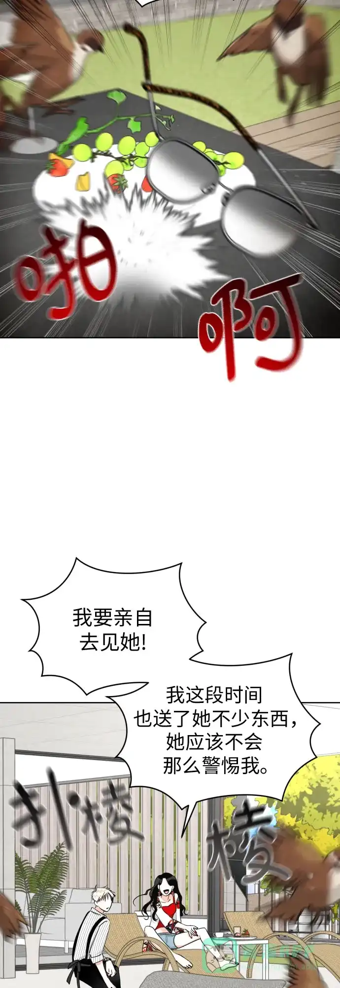 《都幻想到结婚了！》[第57话] 新体验（第一季最后一话） 第10页