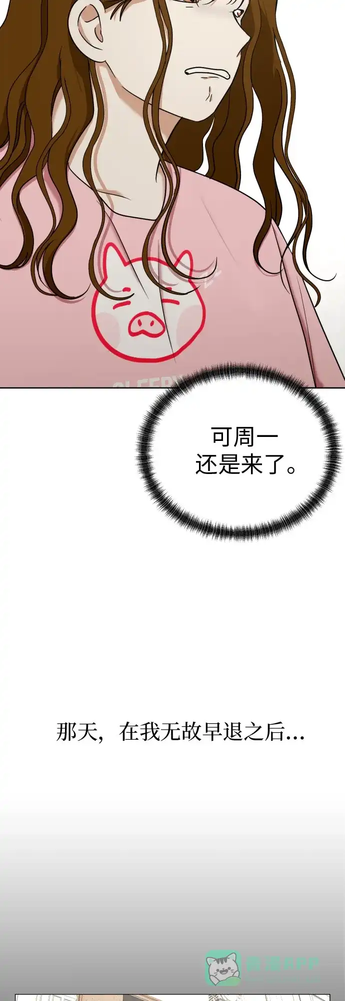 《都幻想到结婚了！》[第57话] 新体验（第一季最后一话） 第26页