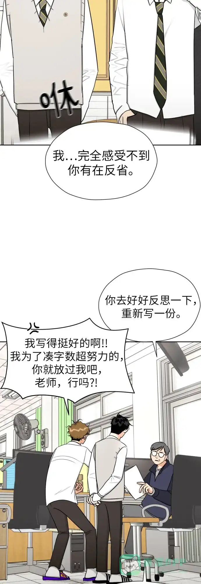《都幻想到结婚了！》[第58话] 怀疑与警惕 第17页