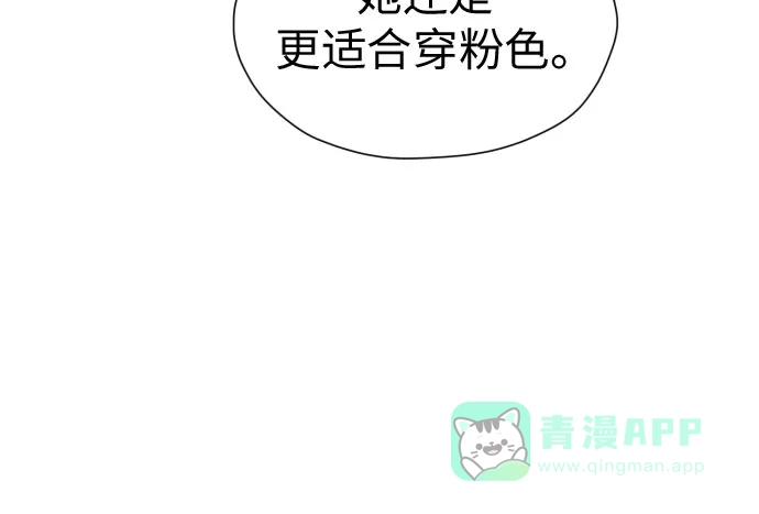 《都幻想到结婚了！》[第58话] 怀疑与警惕 第48页