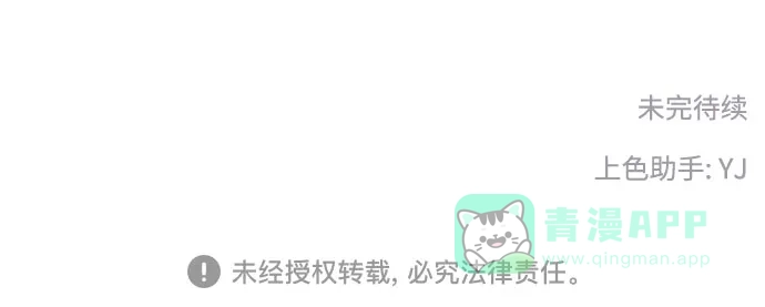 《都幻想到结婚了！》[第58话] 怀疑与警惕 第59页