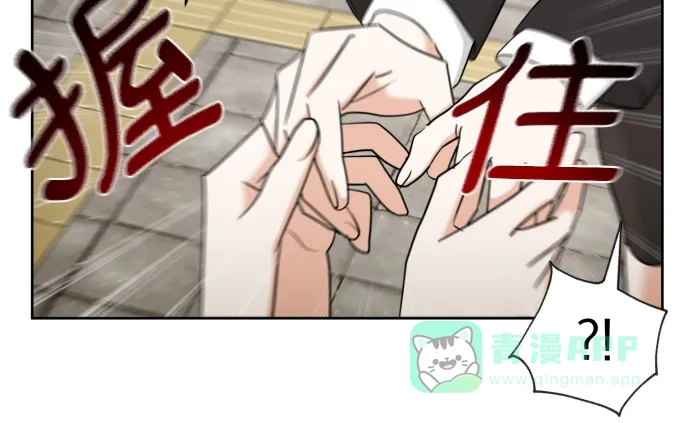 《都幻想到结婚了！》[第58话] 怀疑与警惕 第8页