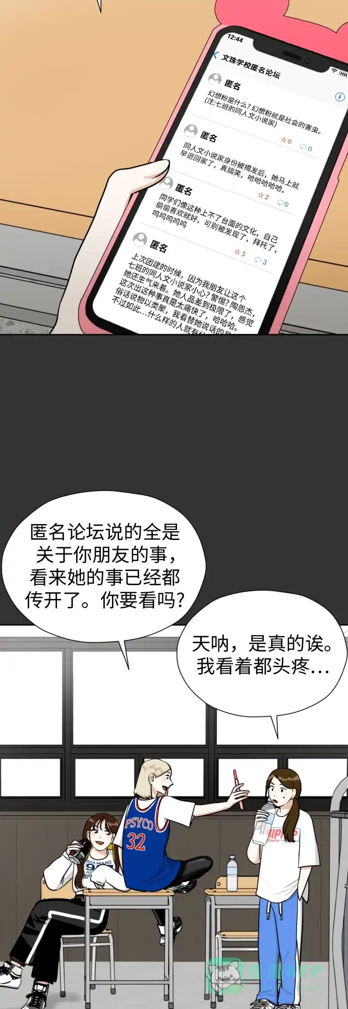 《都幻想到结婚了！》[第59话] 疏远，孤立 第15页
