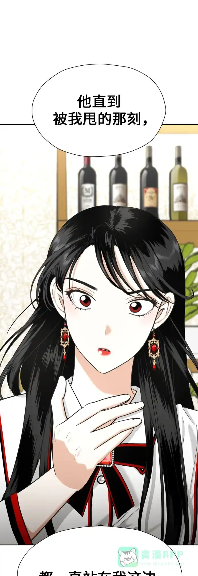 《都幻想到结婚了！》[第59话] 疏远，孤立 第60页