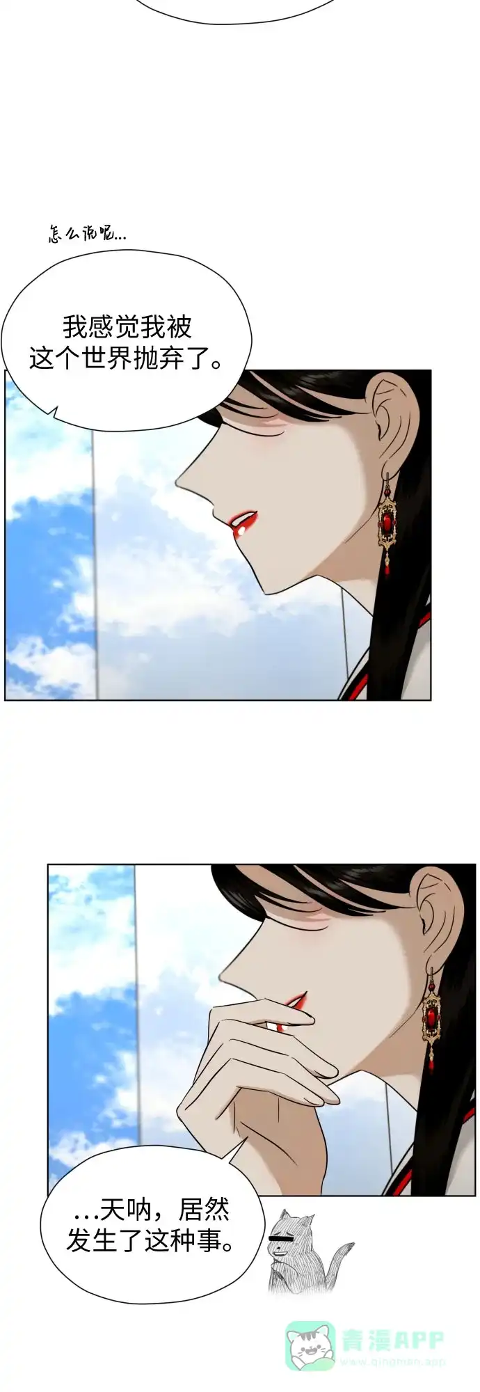 《都幻想到结婚了！》[第59话] 疏远，孤立 第54页