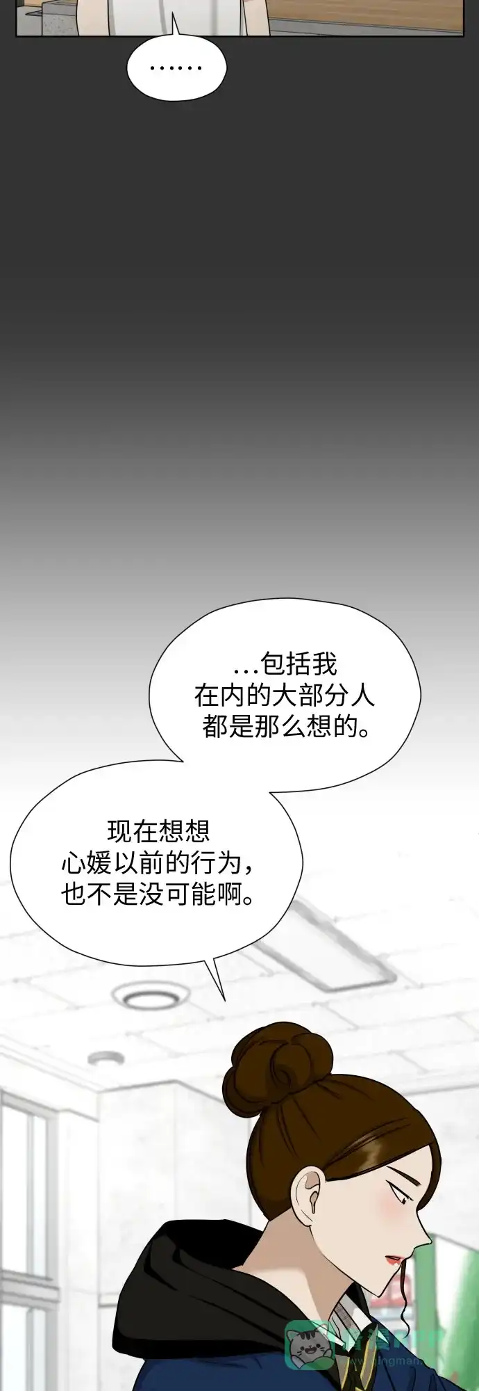 《都幻想到结婚了！》[第59话] 疏远，孤立 第22页
