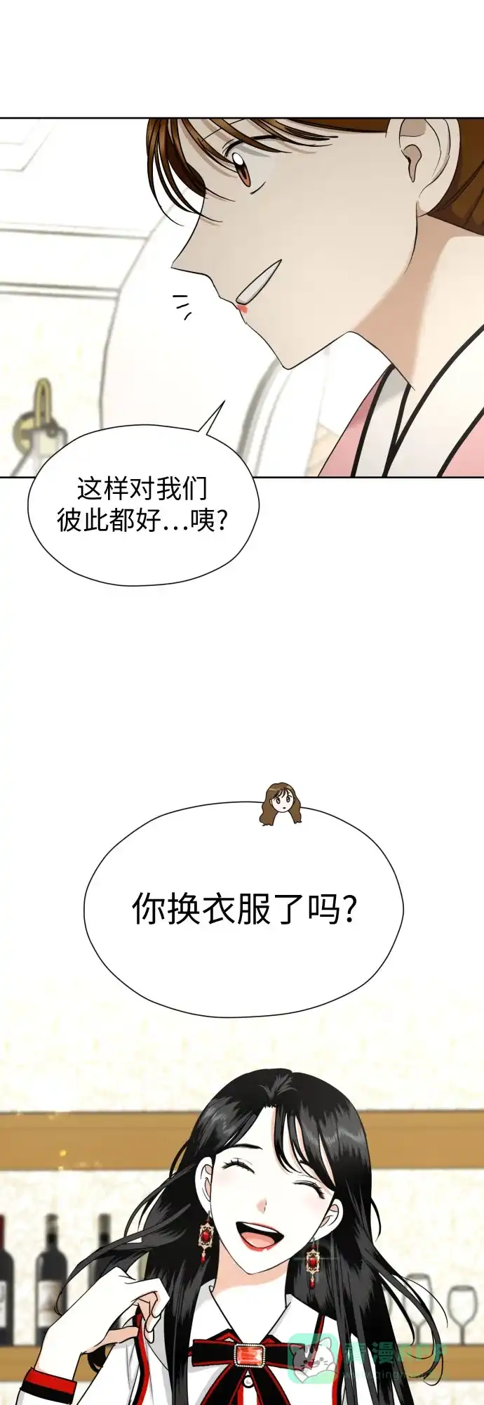 《都幻想到结婚了！》[第59话] 疏远，孤立 第40页