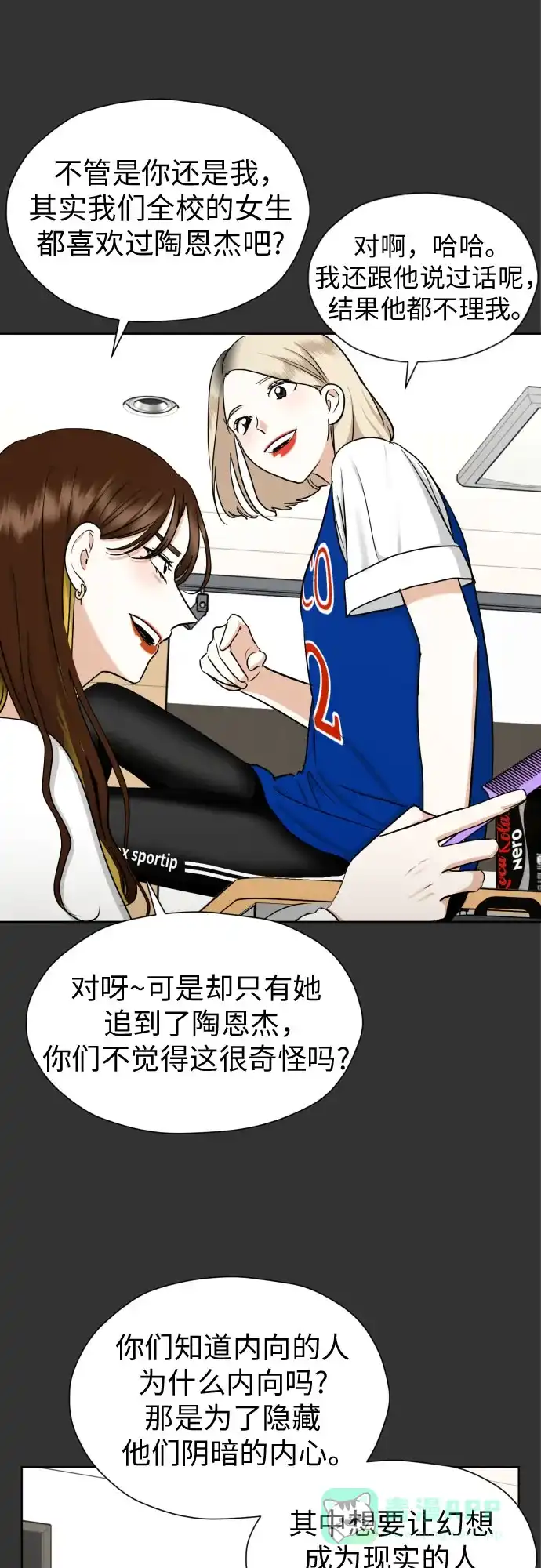 《都幻想到结婚了！》[第59话] 疏远，孤立 第19页