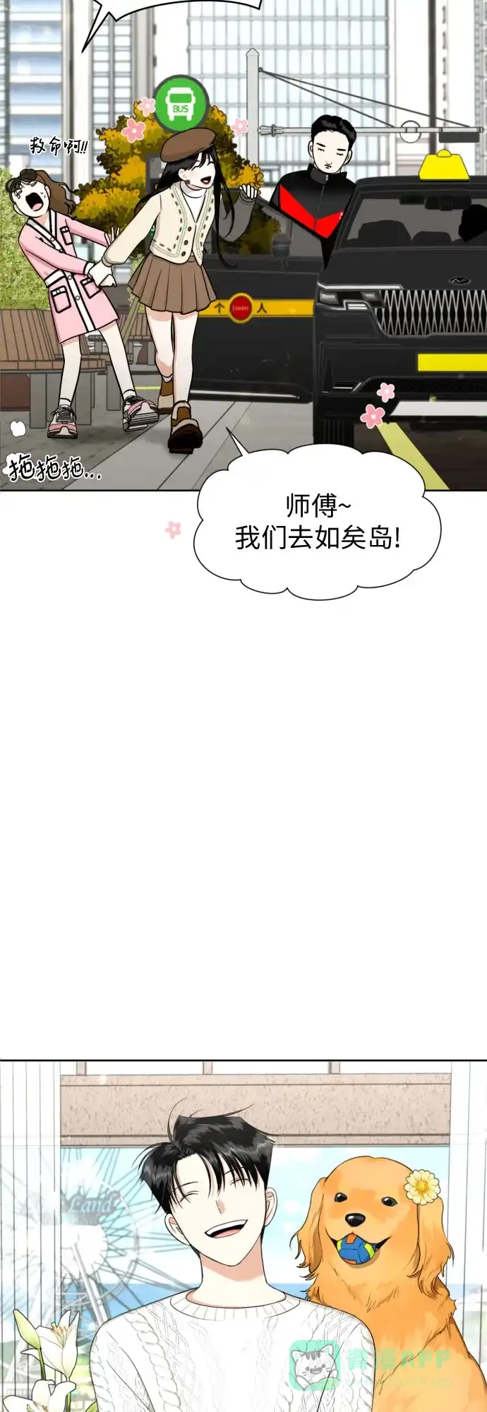 《都幻想到结婚了！》[第59话] 疏远，孤立 第10页