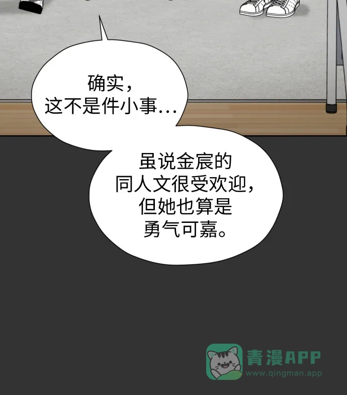 《都幻想到结婚了！》[第59话] 疏远，孤立 第16页