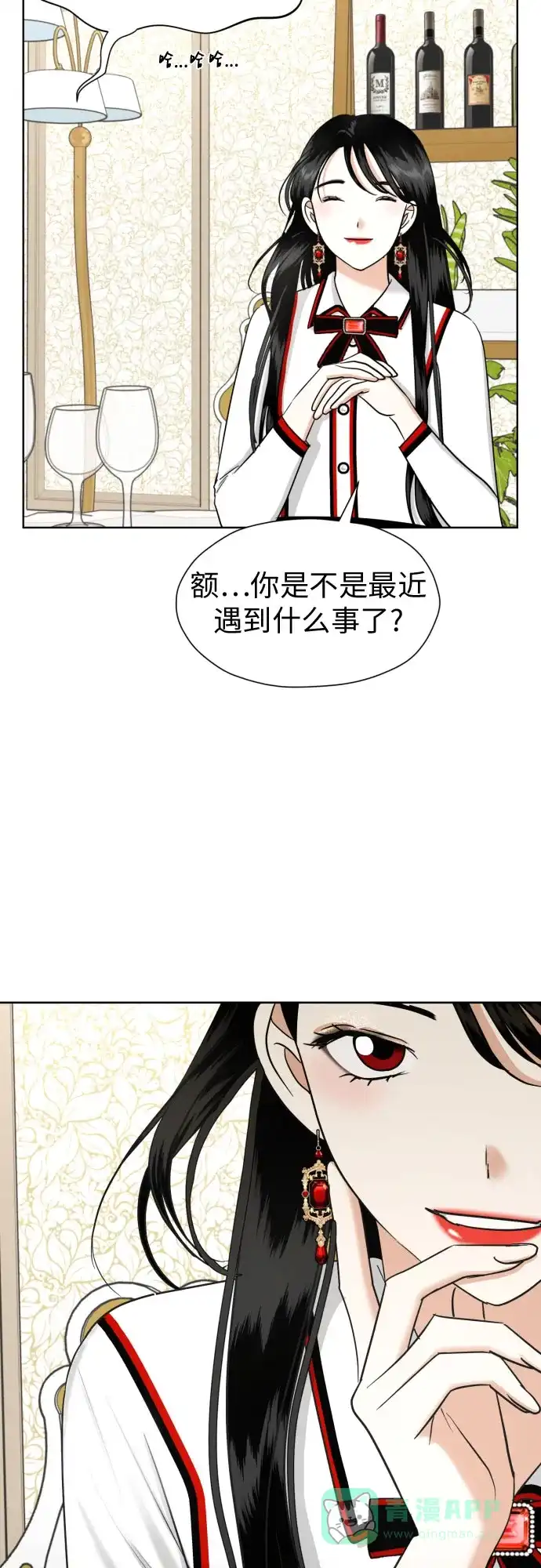《都幻想到结婚了！》[第59话] 疏远，孤立 第49页