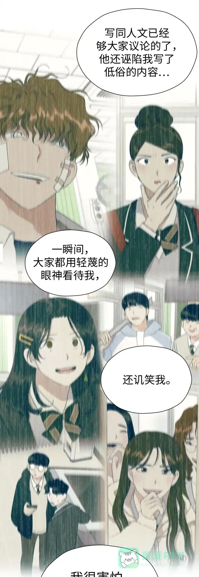 《都幻想到结婚了！》[第59话] 疏远，孤立 第52页