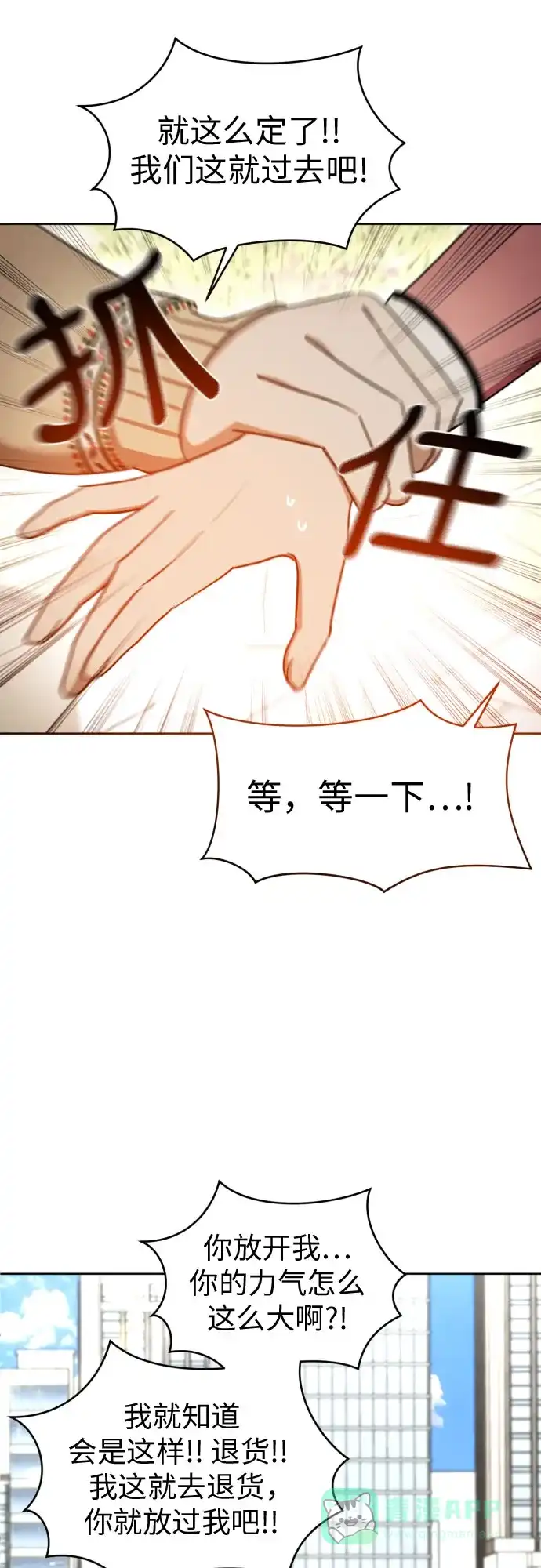 《都幻想到结婚了！》[第59话] 疏远，孤立 第9页