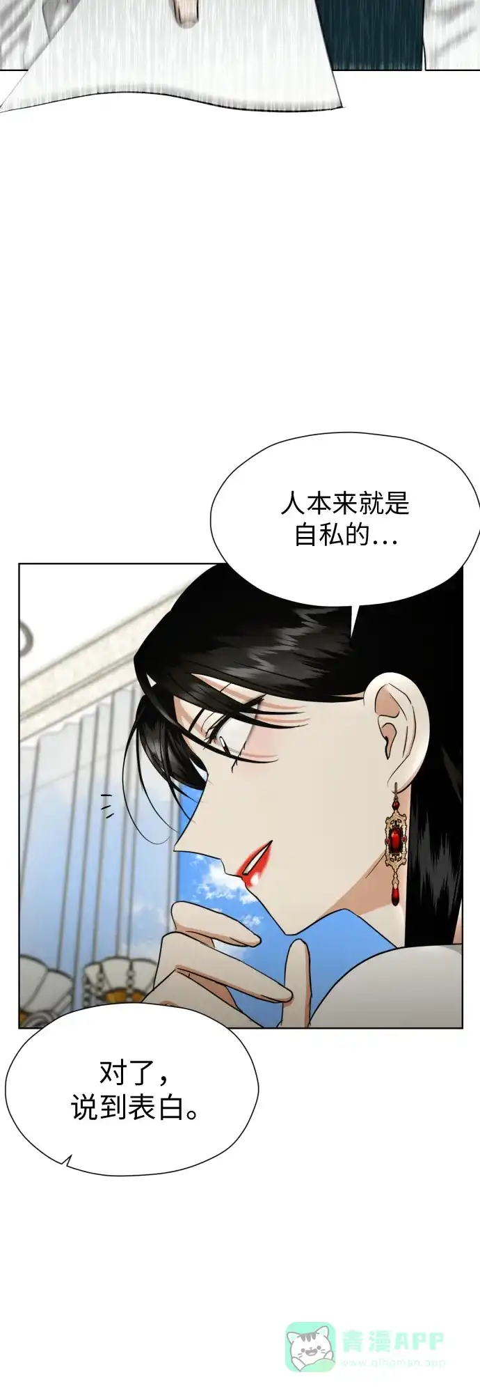 《都幻想到结婚了！》[第59话] 疏远，孤立 第57页