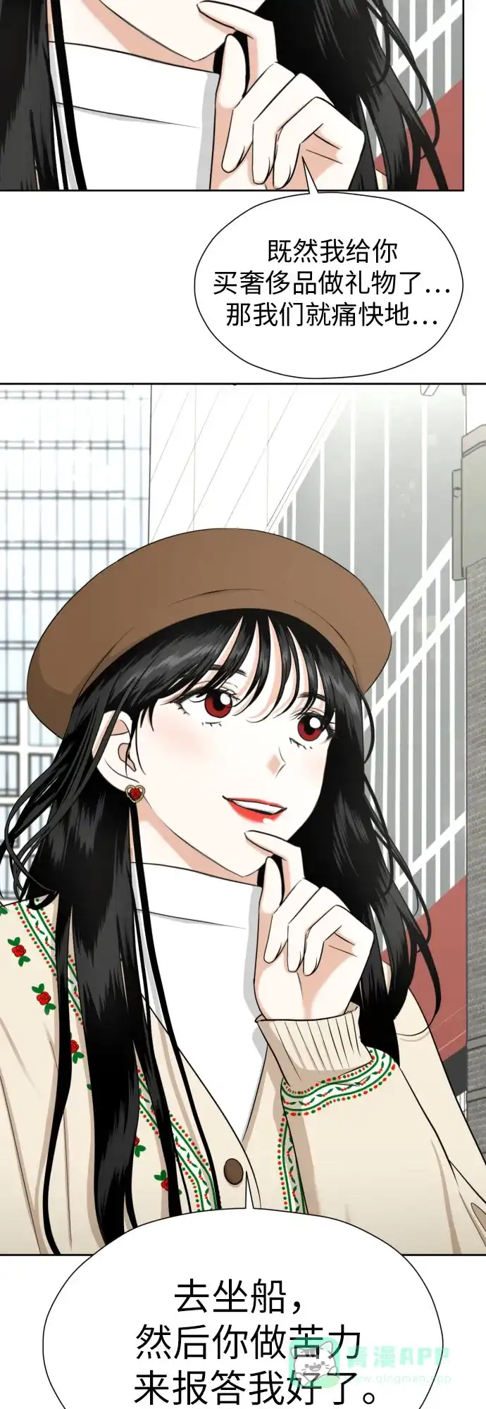 《都幻想到结婚了！》[第59话] 疏远，孤立 第6页
