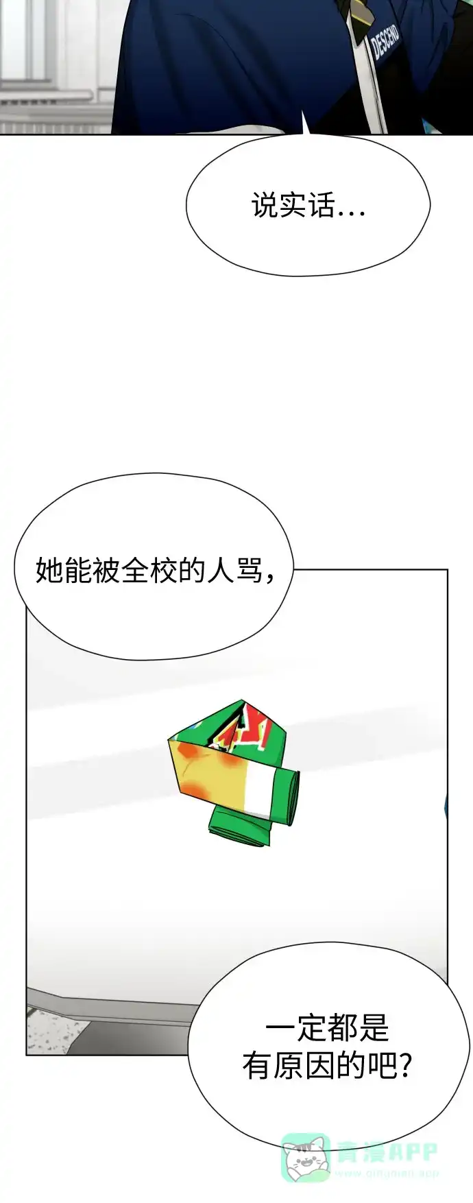 《都幻想到结婚了！》[第59话] 疏远，孤立 第23页