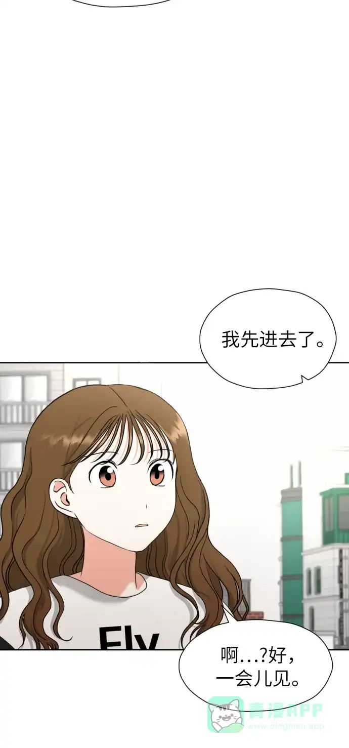 《都幻想到结婚了！》[第6话] 精神创伤 第22页