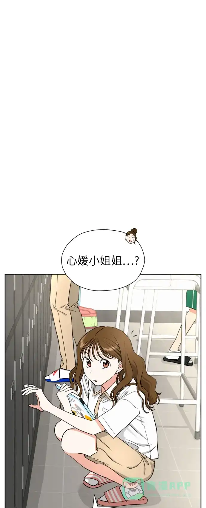 《都幻想到结婚了！》[第6话] 精神创伤 第26页