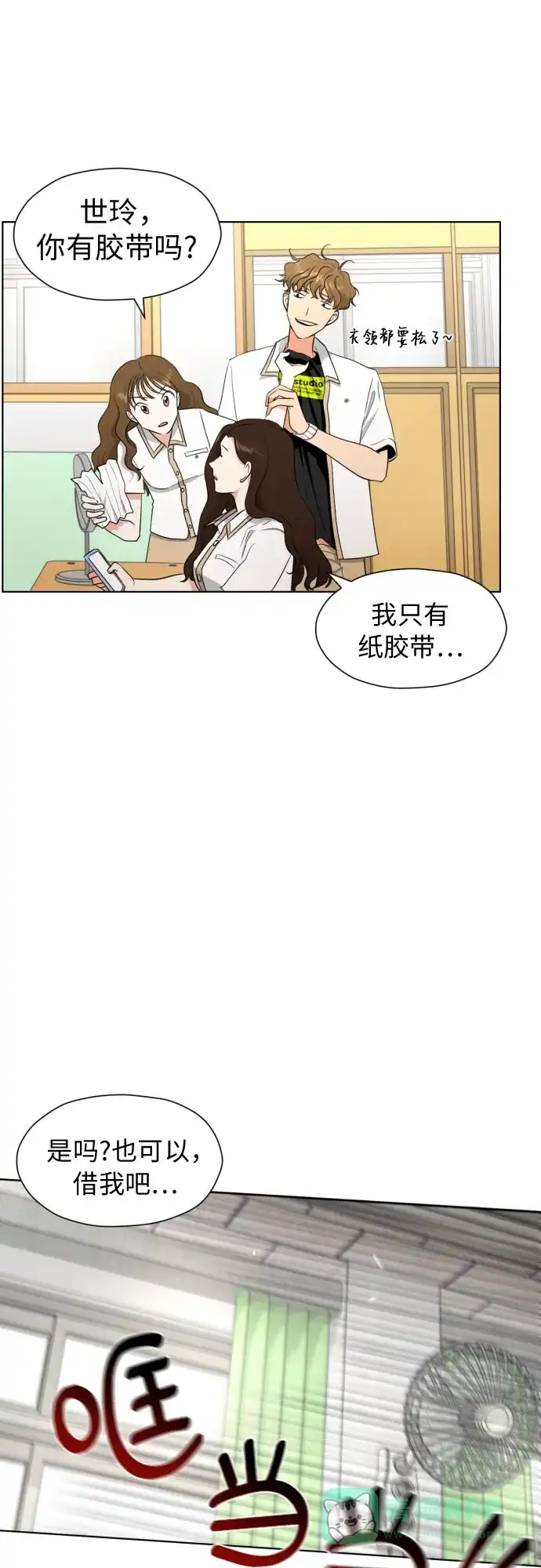 《都幻想到结婚了！》[第6话] 精神创伤 第39页