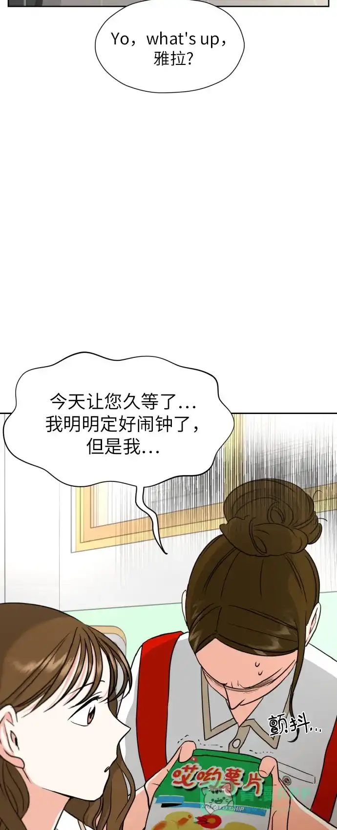 《都幻想到结婚了！》[第6话] 精神创伤 第27页