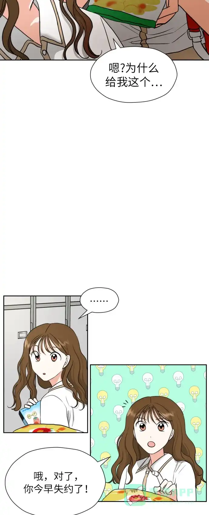 《都幻想到结婚了！》[第6话] 精神创伤 第28页