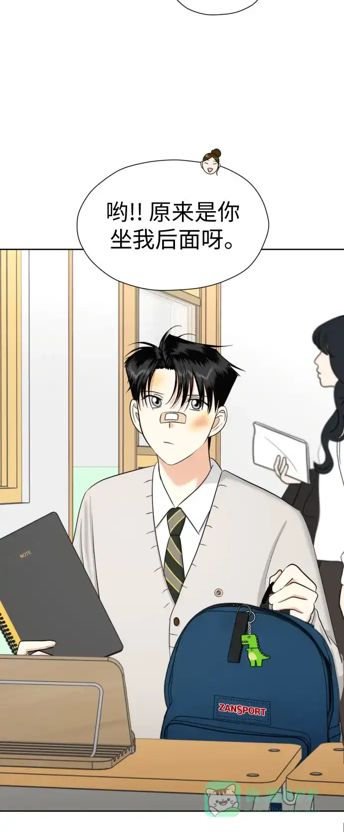 《都幻想到结婚了！》[第60话] 你觉得呢? 第29页
