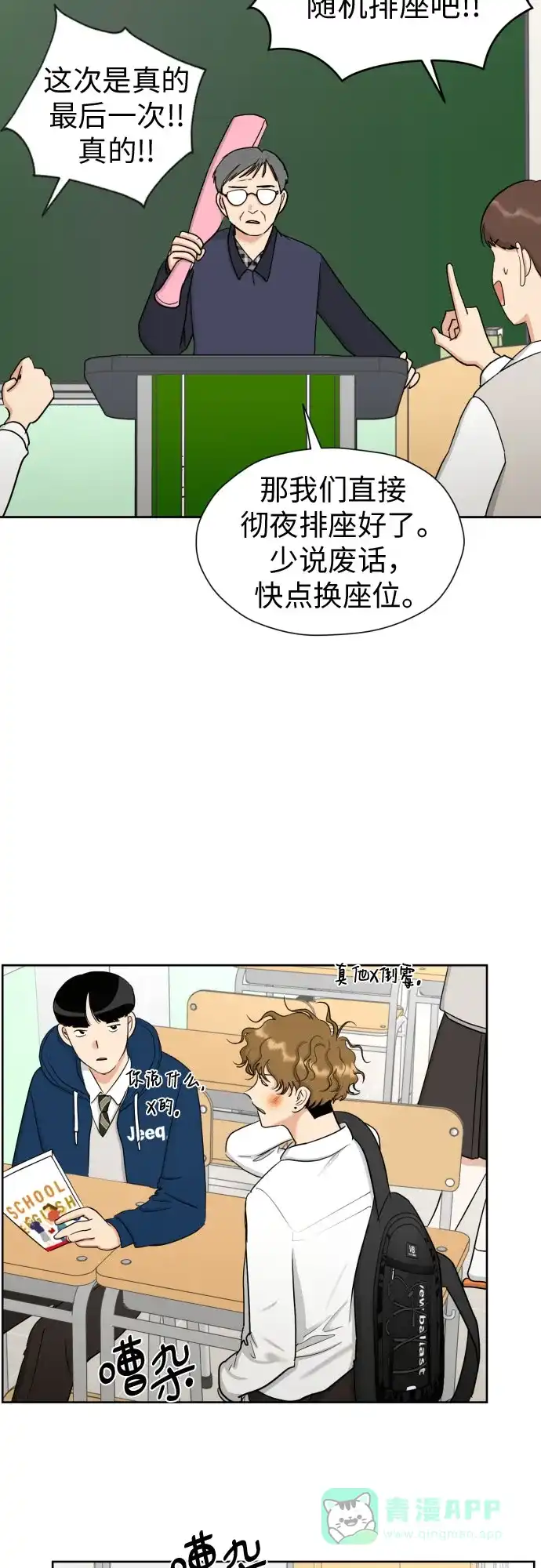 《都幻想到结婚了！》[第60话] 你觉得呢? 第27页