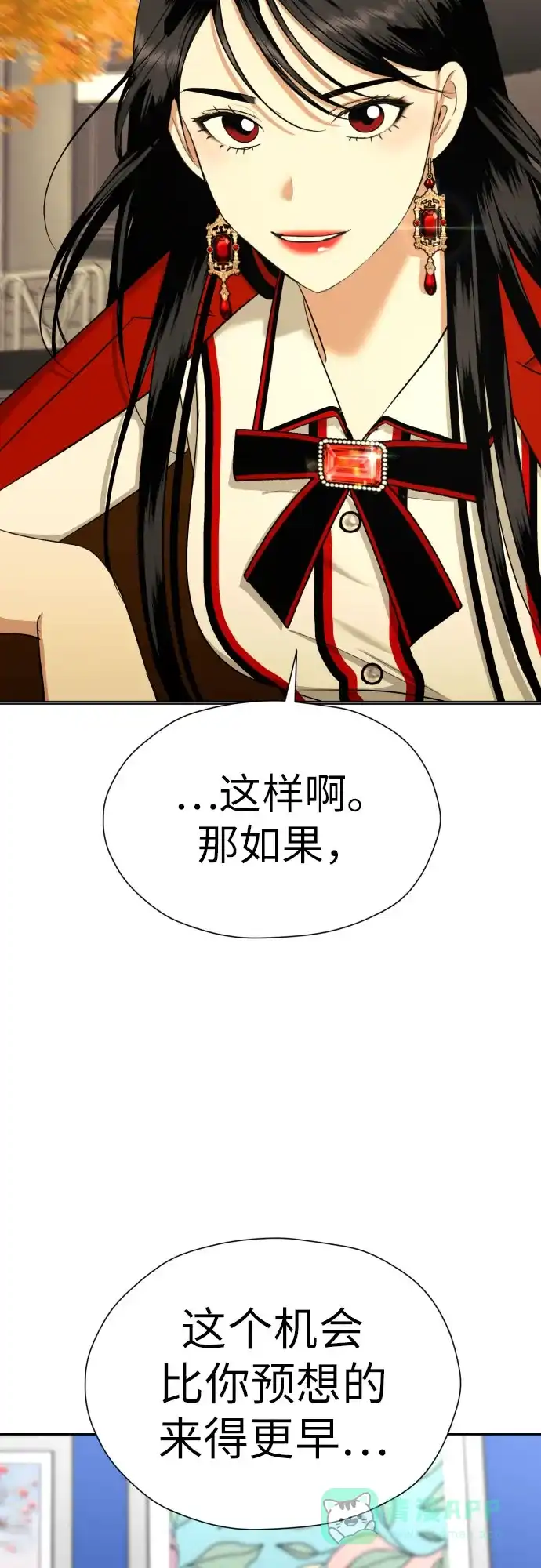《都幻想到结婚了！》[第60话] 你觉得呢? 第54页